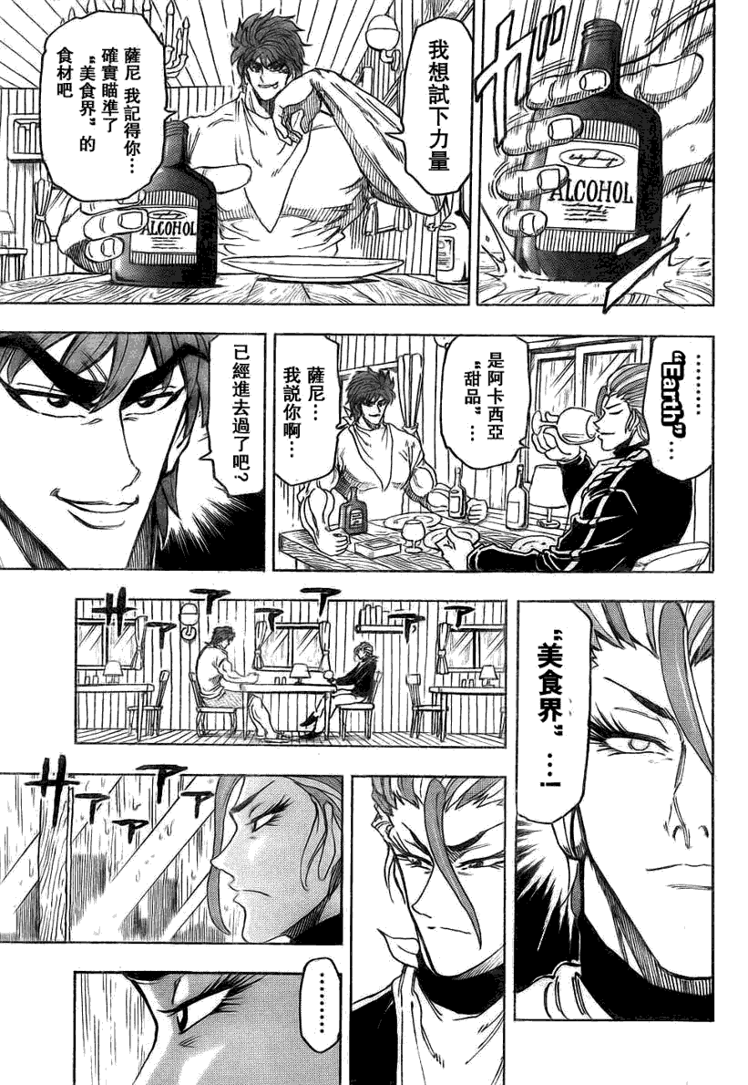 美食的俘虏 第101-120话 第182页