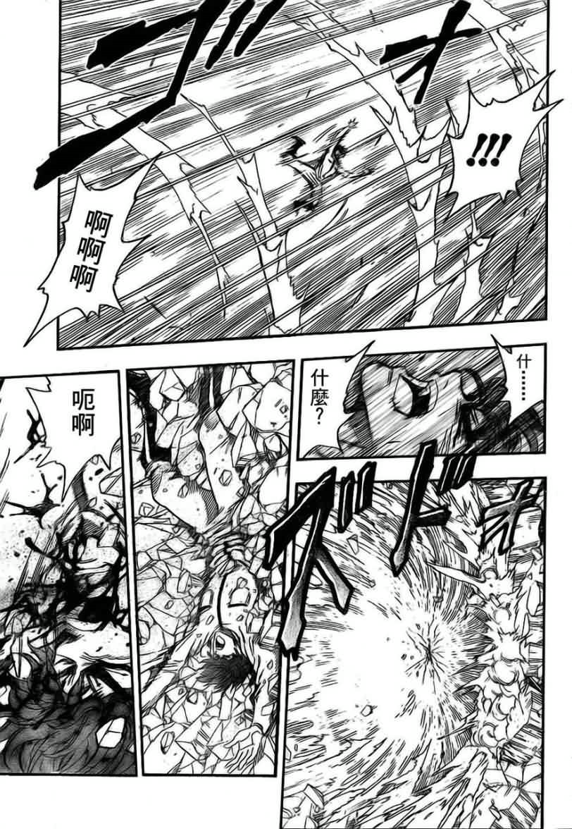 美食的俘虏 第101-120话 第199页