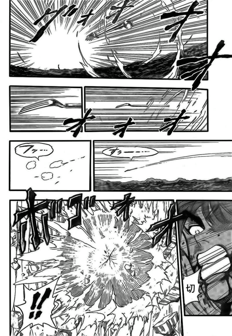 美食的俘虏 第101-120话 第202页