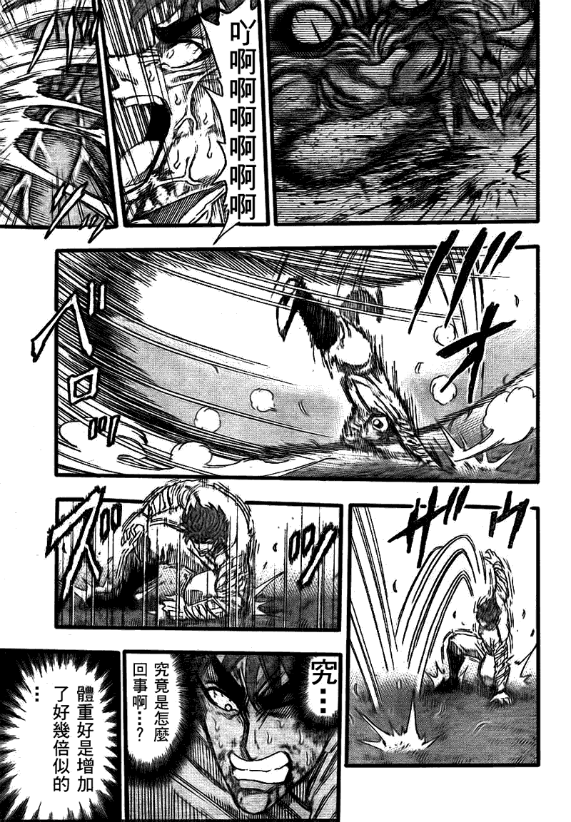 美食的俘虏 第101-120话 第209页