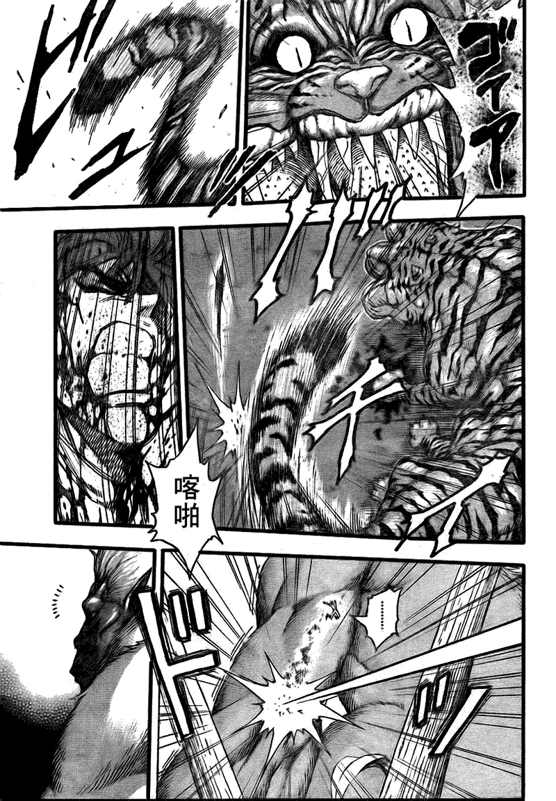 美食的俘虏 第101-120话 第211页