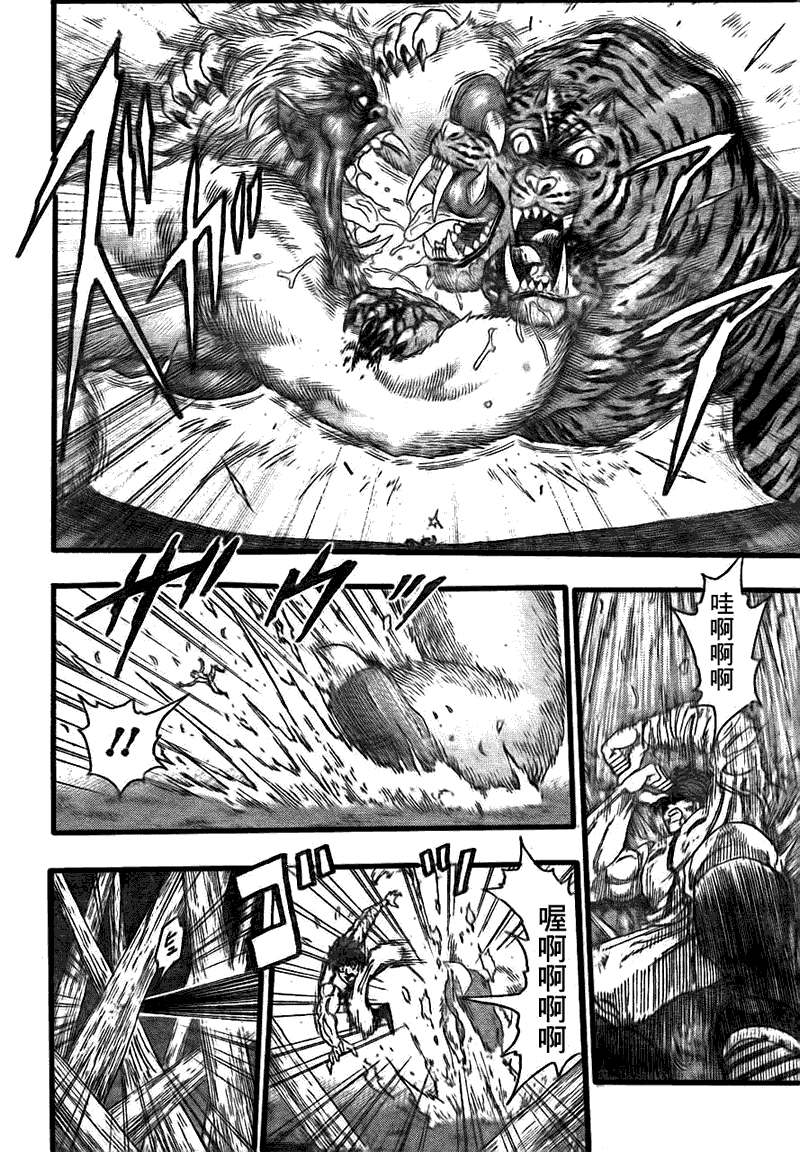 美食的俘虏 第101-120话 第216页