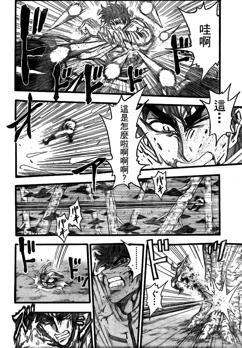 美食的俘虏 第101-120话 第220页