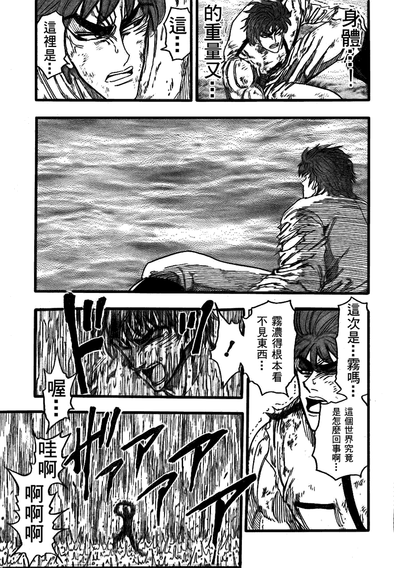 美食的俘虏 第101-120话 第221页