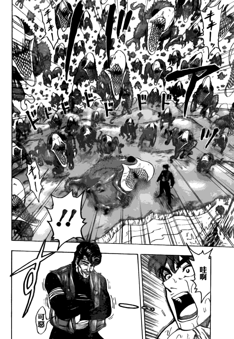 美食的俘虏 第101-120话 第229页