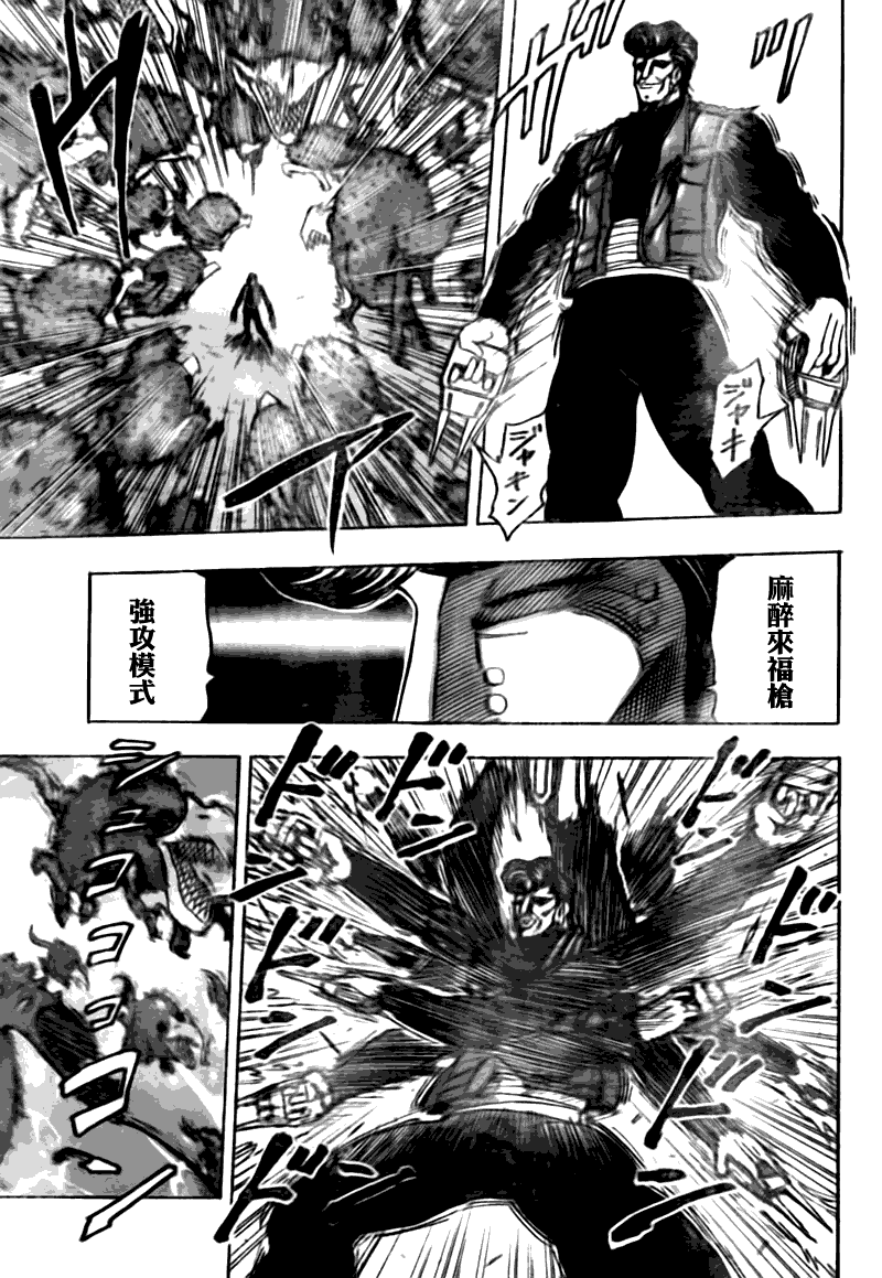 美食的俘虏 第101-120话 第230页