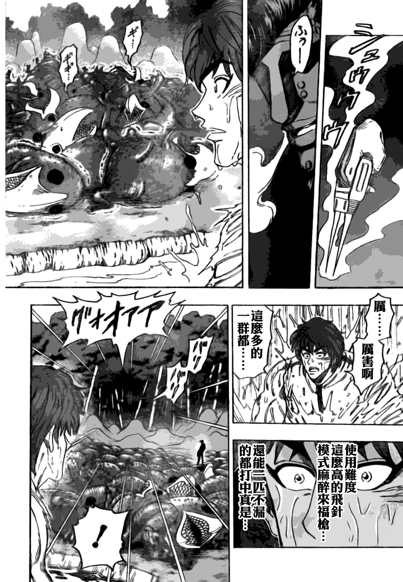 美食的俘虏 第101-120话 第233页