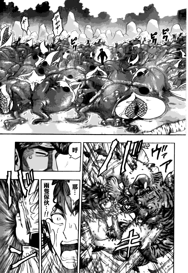 美食的俘虏 第101-120话 第234页