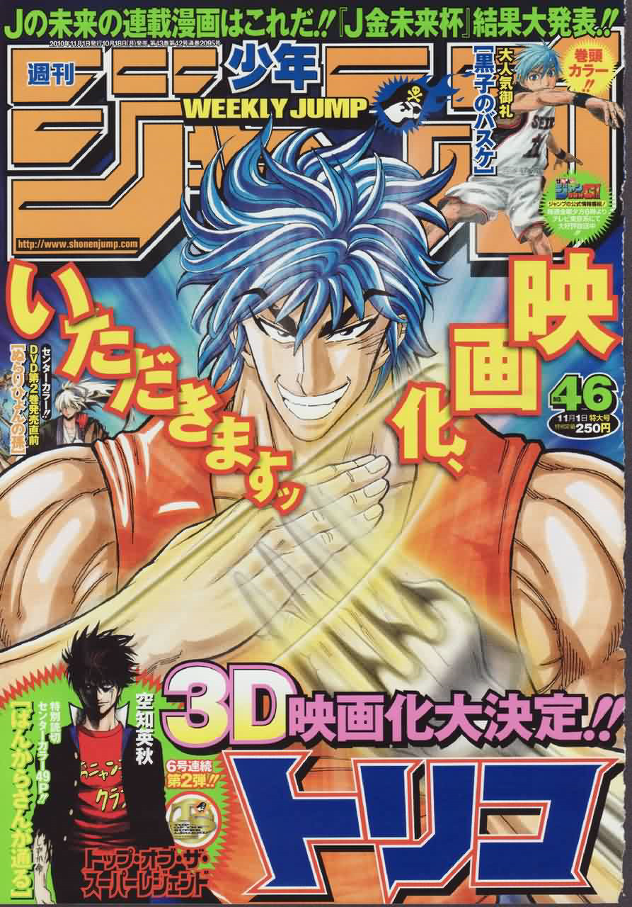 美食的俘虏 第101-120话 第267页