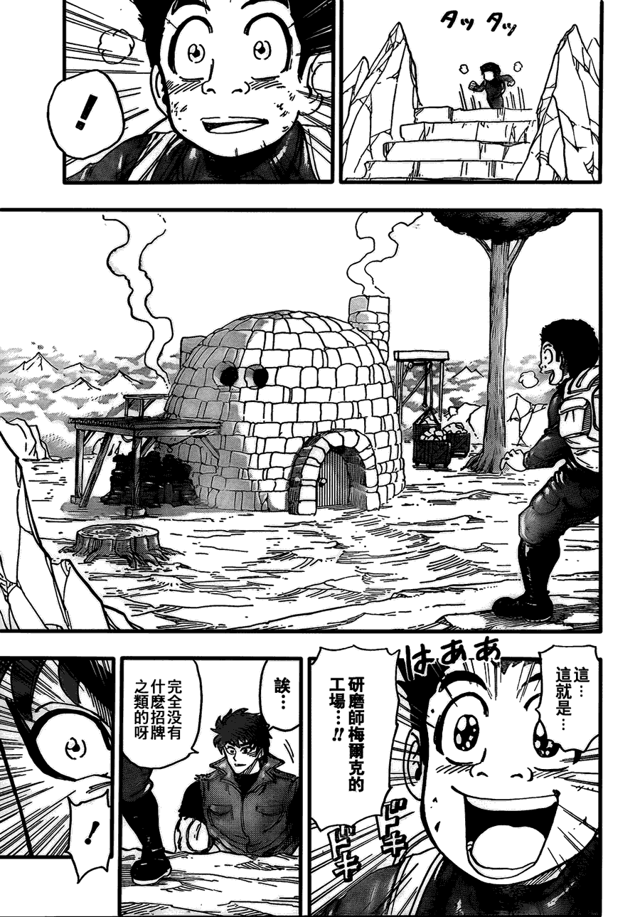 美食的俘虏 第101-120话 第279页