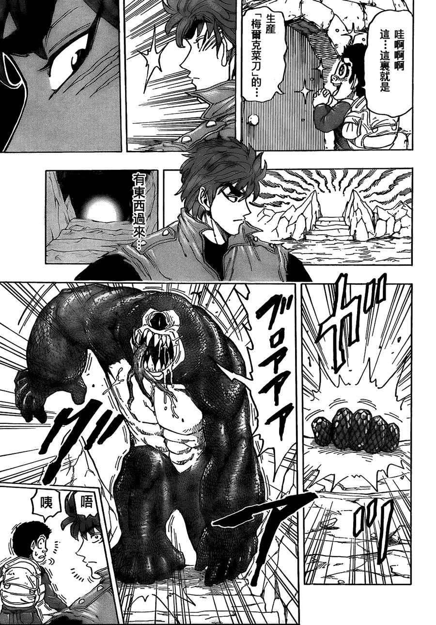 美食的俘虏 第101-120话 第281页