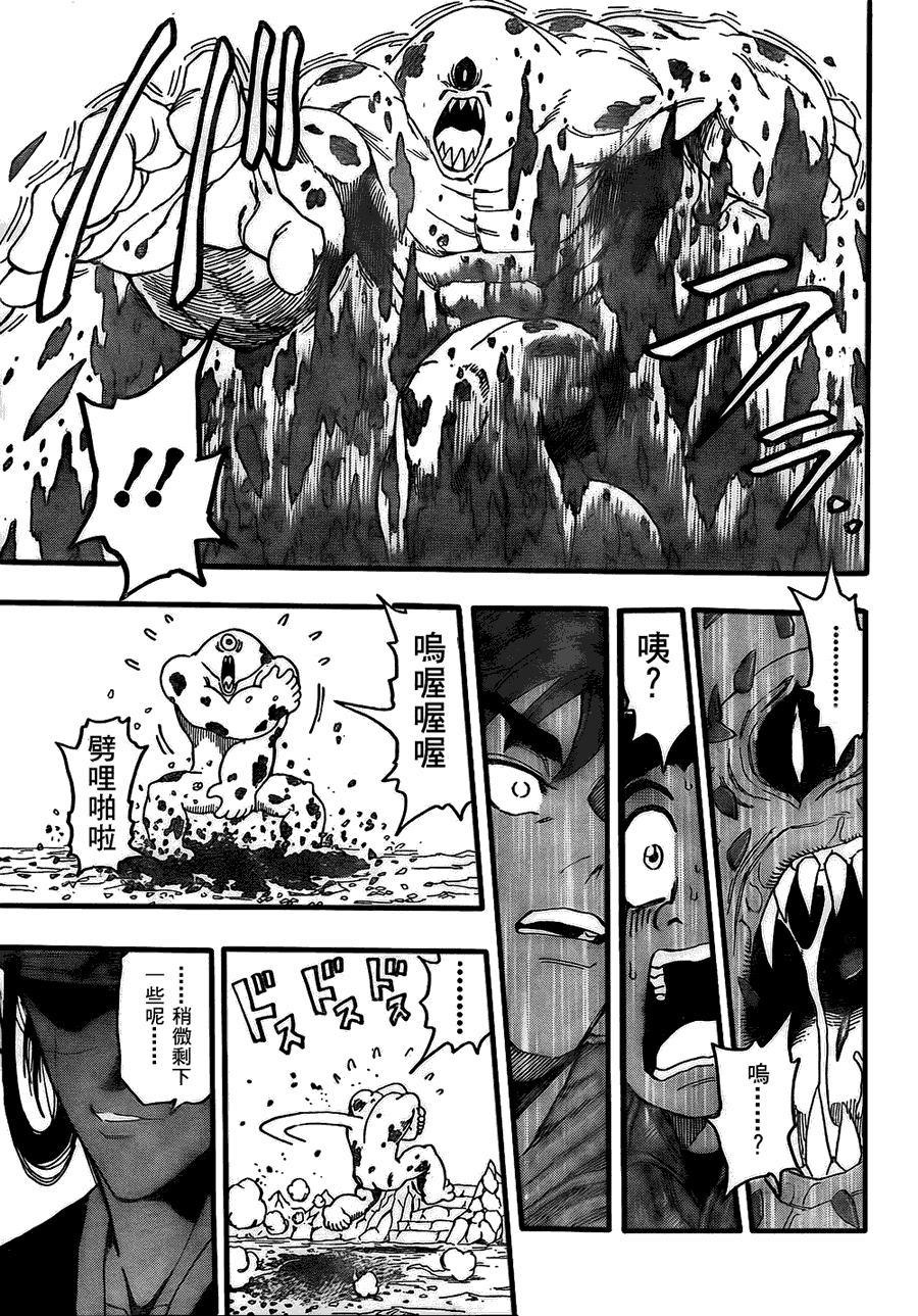 美食的俘虏 第101-120话 第283页