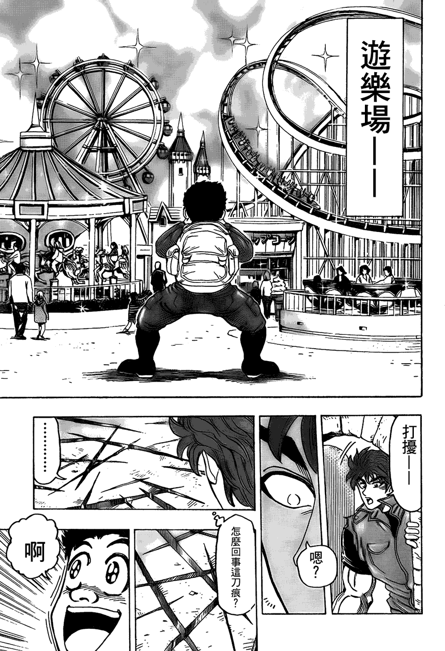 美食的俘虏 第101-120话 第291页