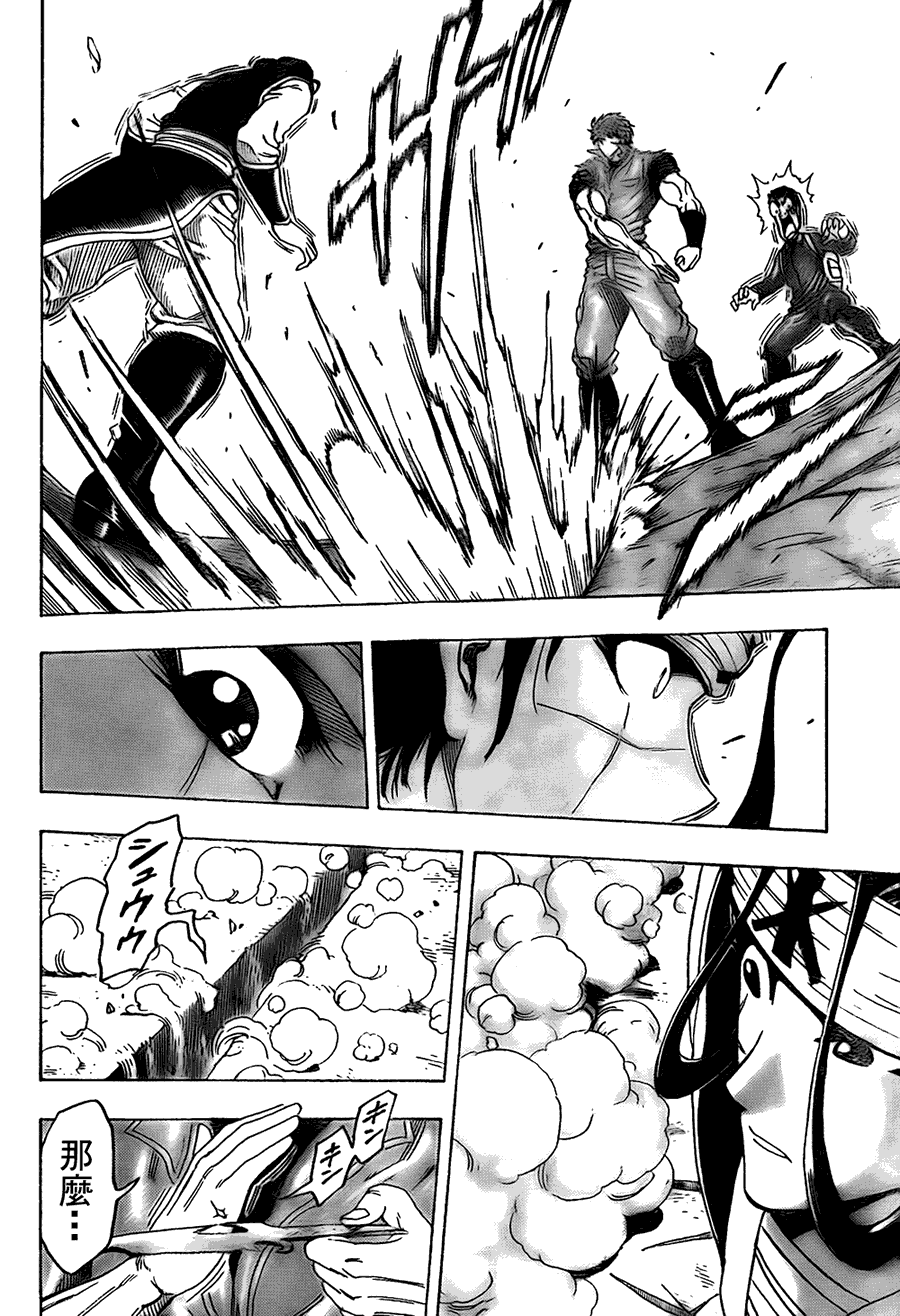 美食的俘虏 第101-120话 第296页