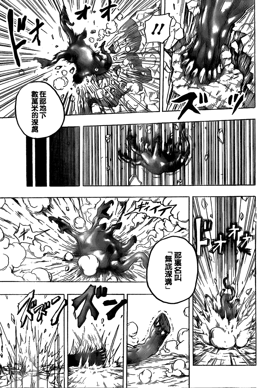 美食的俘虏 第101-120话 第321页