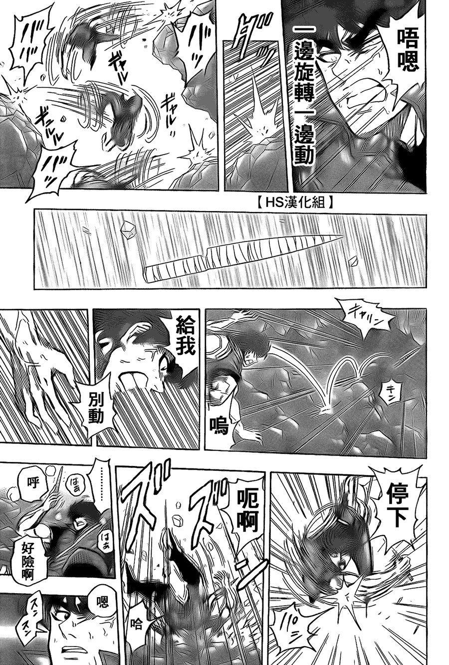 美食的俘虏 第101-120话 第371页