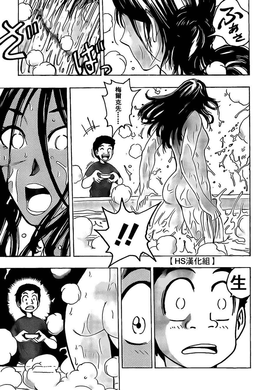 美食的俘虏 第101-120话 第377页