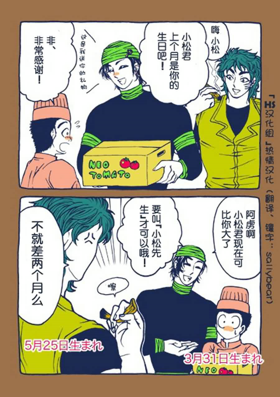 美食的俘虏 第121-140话 第56页