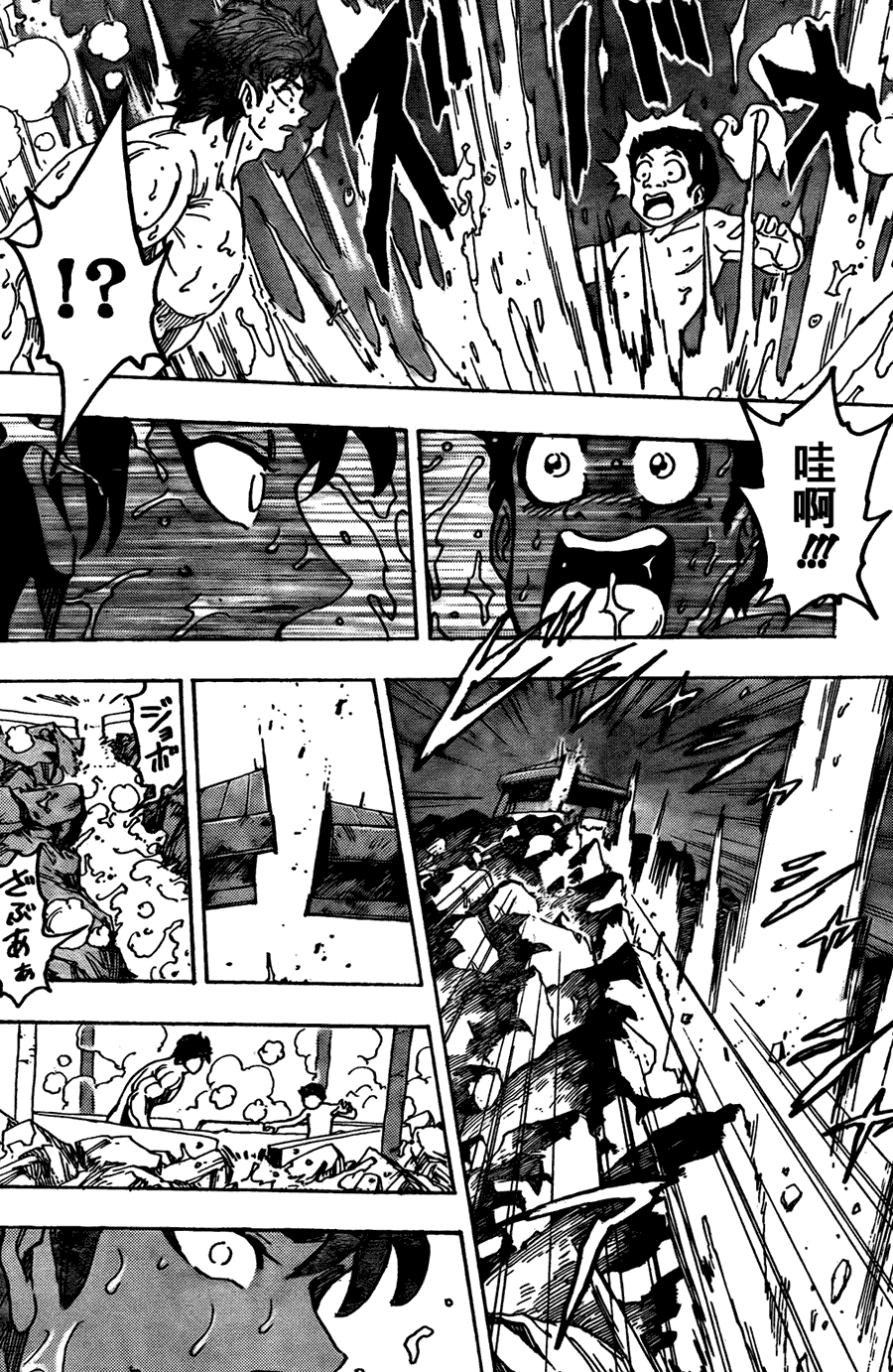 美食的俘虏 第121-140话 第77页