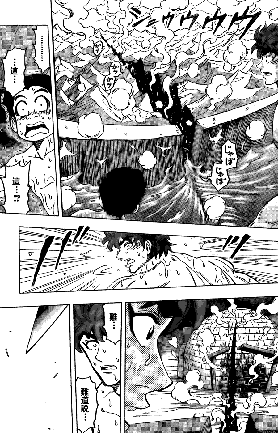 美食的俘虏 第121-140话 第78页