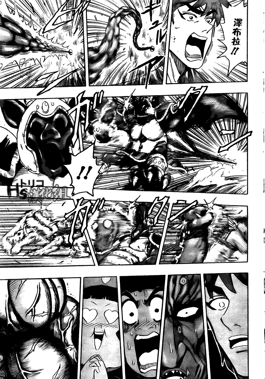 美食的俘虏 第121-140话 第133页