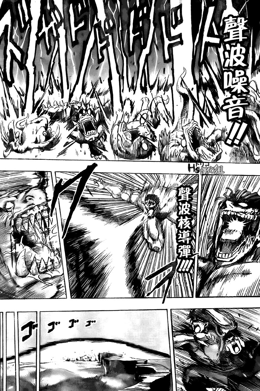 美食的俘虏 第121-140话 第155页