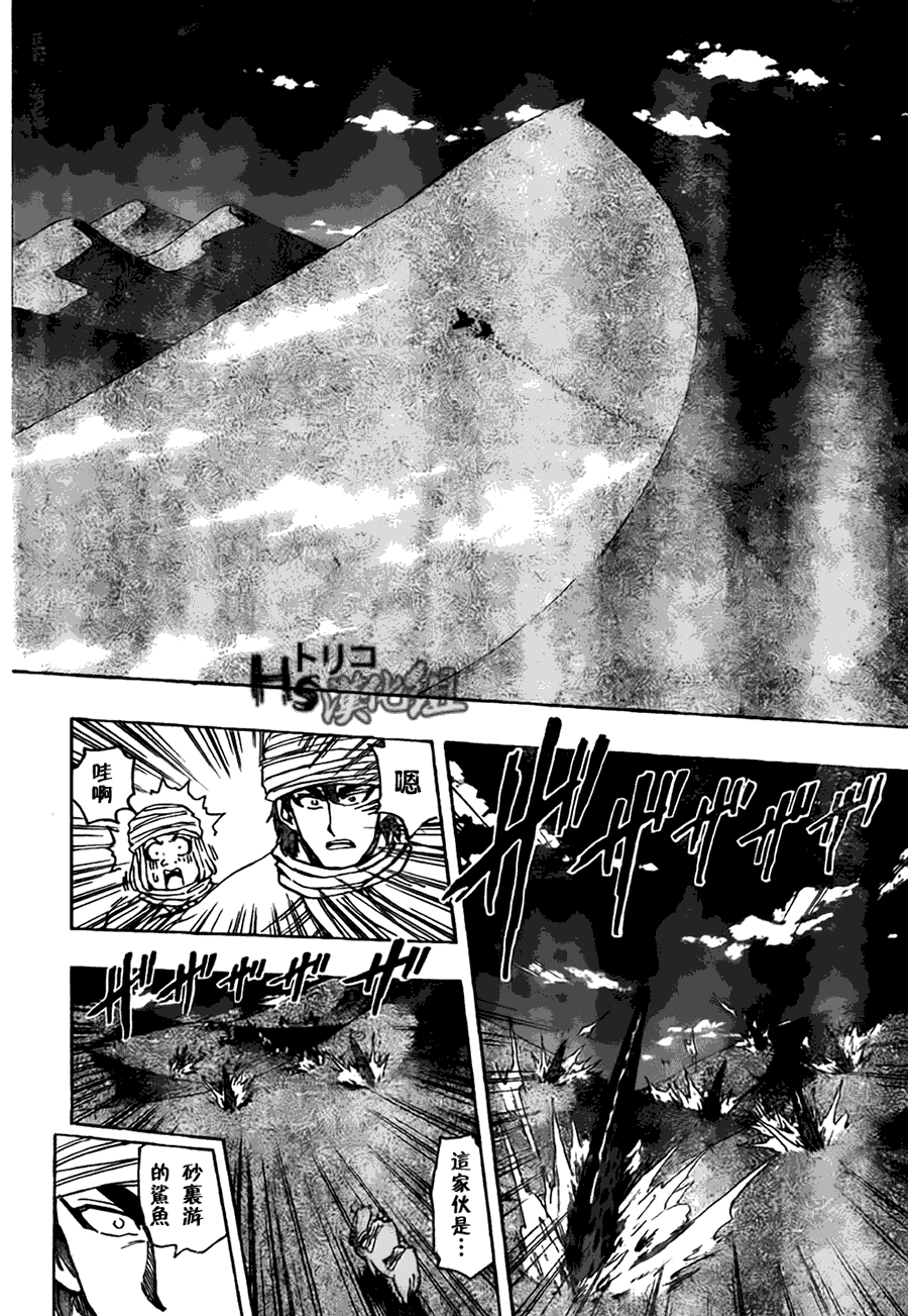 美食的俘虏 第121-140话 第183页