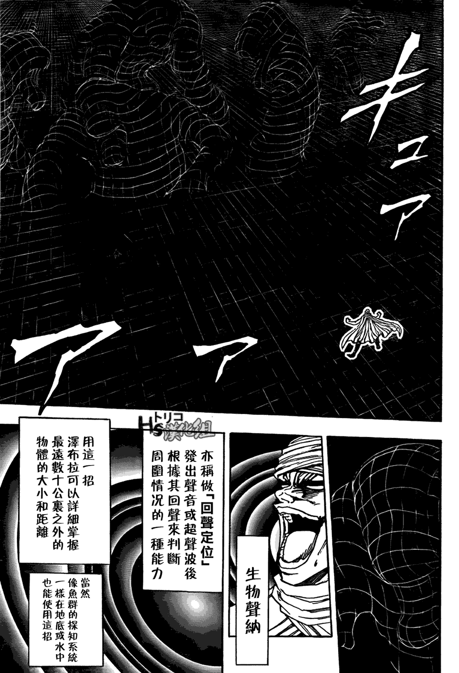 美食的俘虏 第121-140话 第195页