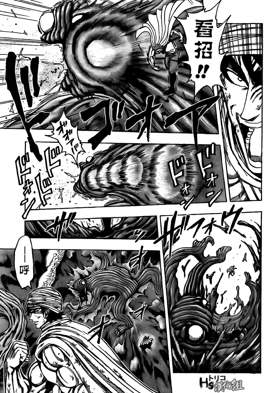 美食的俘虏 第121-140话 第199页