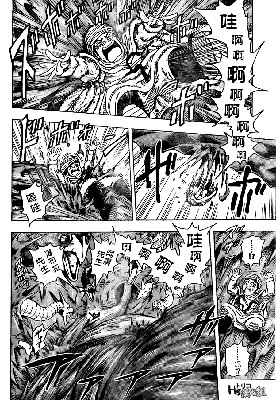 美食的俘虏 第121-140话 第202页