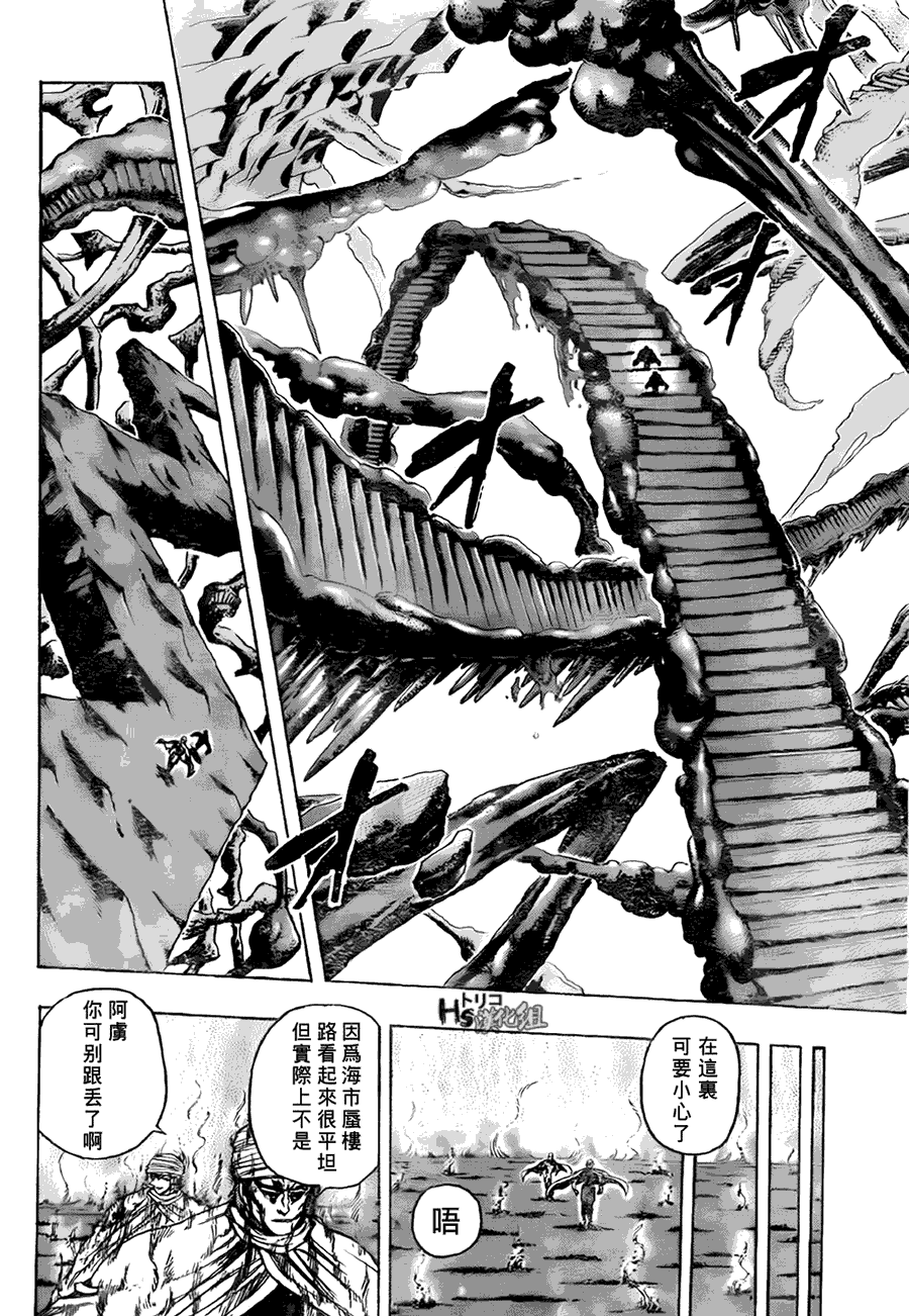 美食的俘虏 第121-140话 第204页