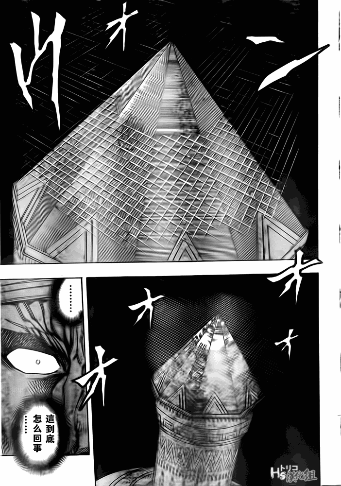 美食的俘虏 第121-140话 第213页