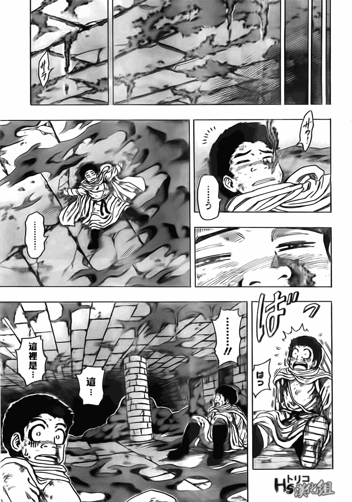 美食的俘虏 第121-140话 第215页