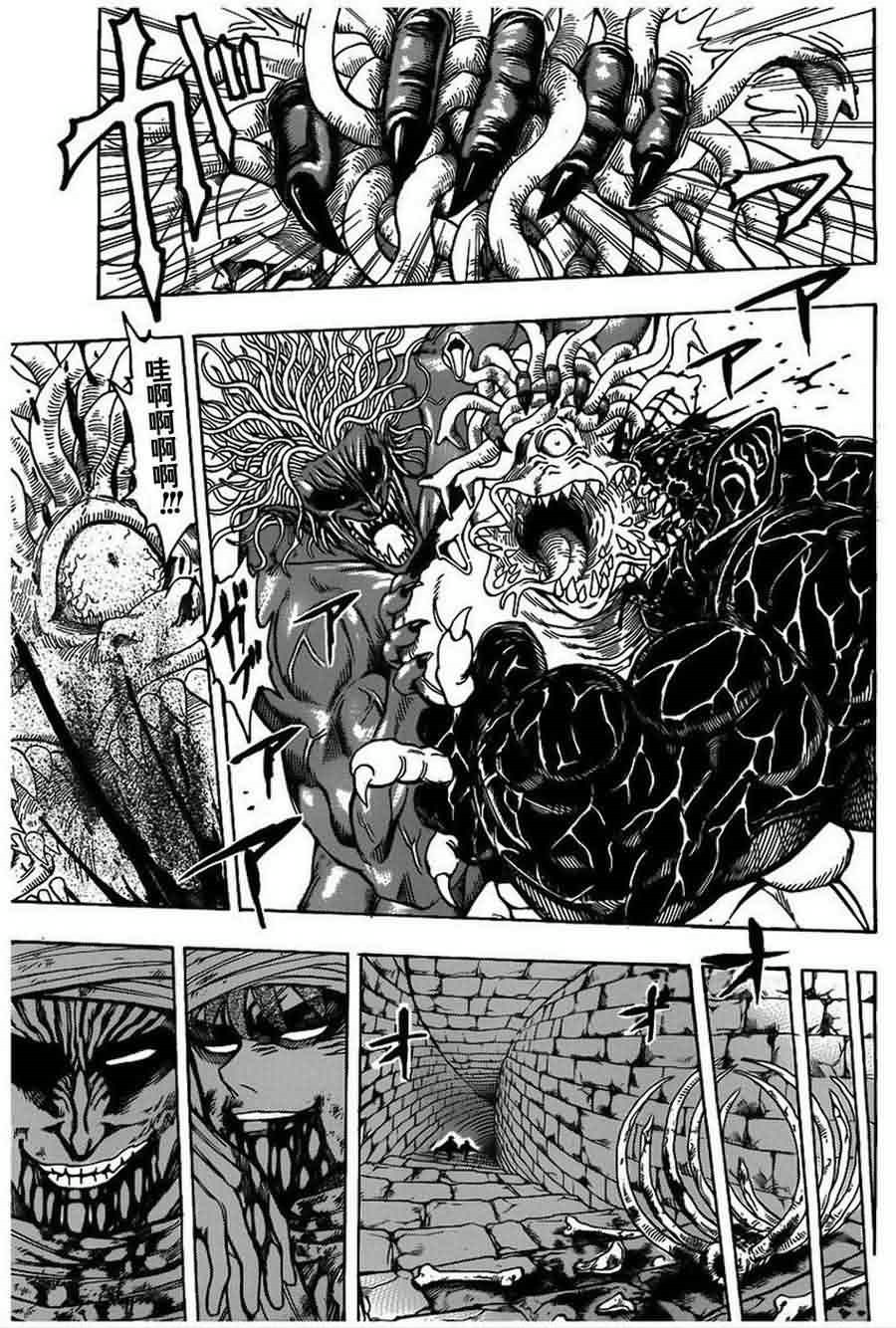 美食的俘虏 第121-140话 第225页