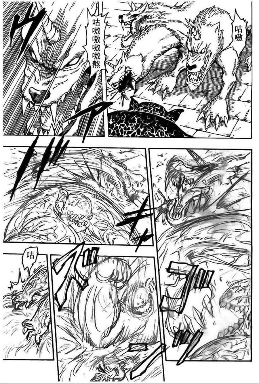 美食的俘虏 第121-140话 第236页