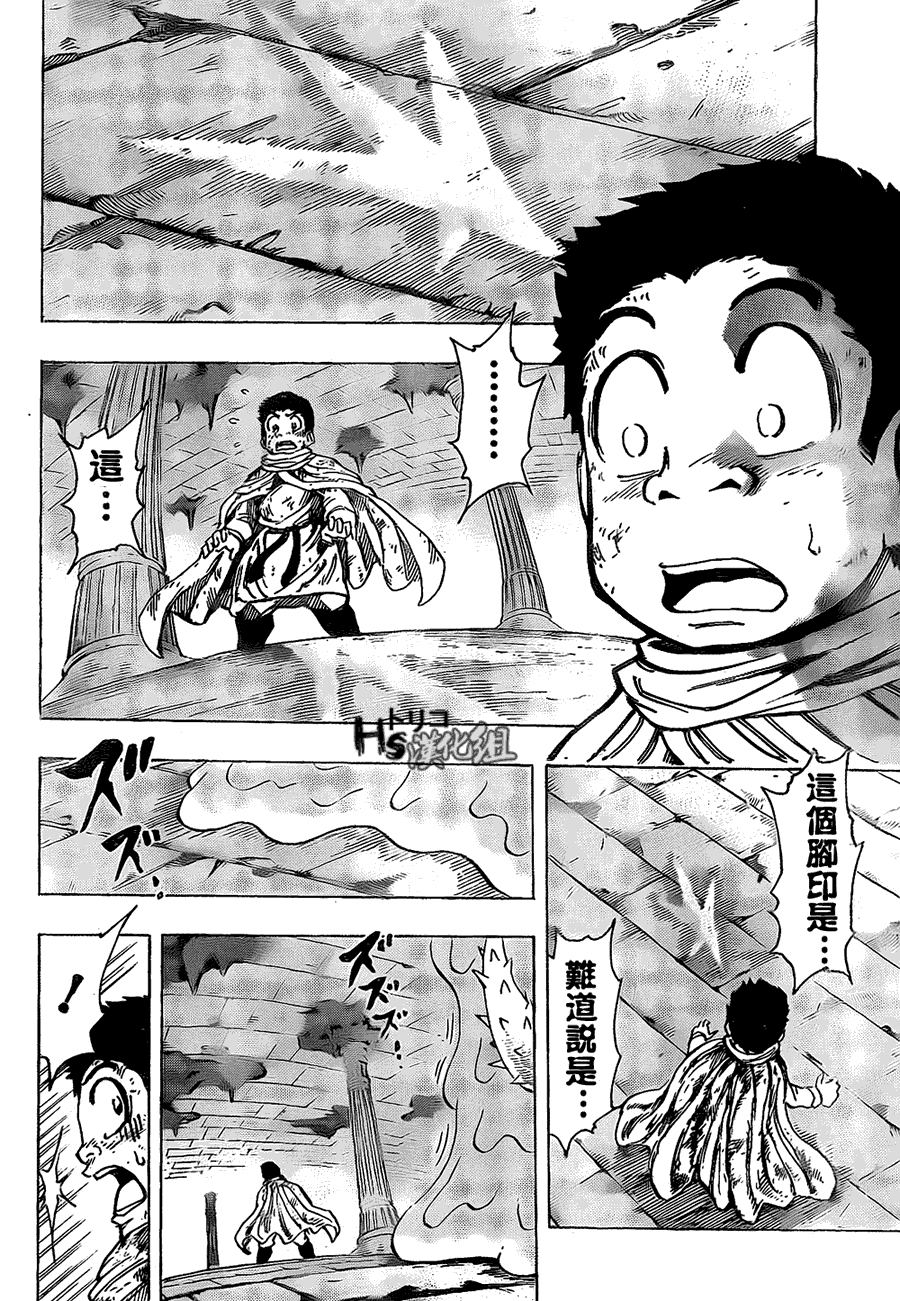 美食的俘虏 第121-140话 第245页