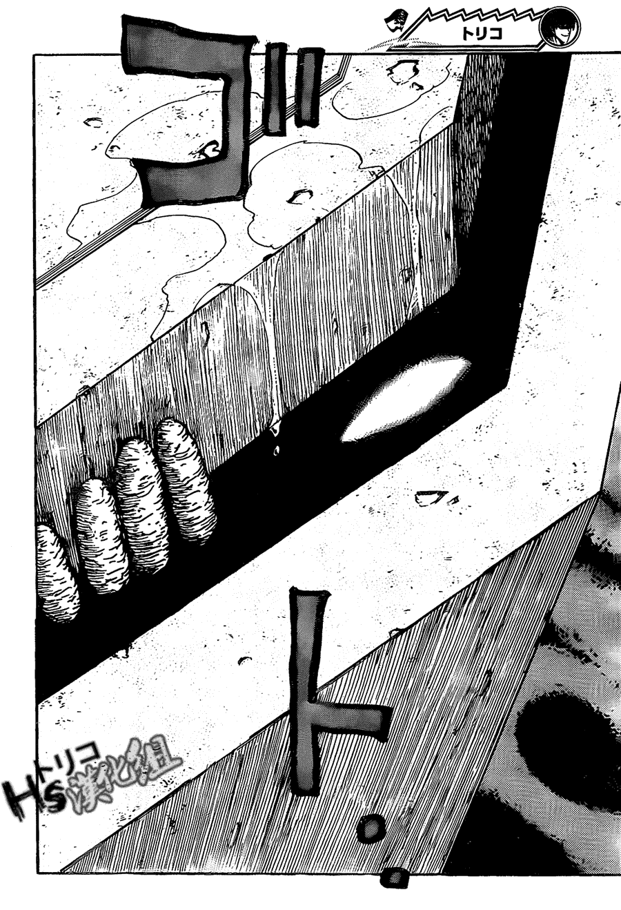 美食的俘虏 第121-140话 第255页