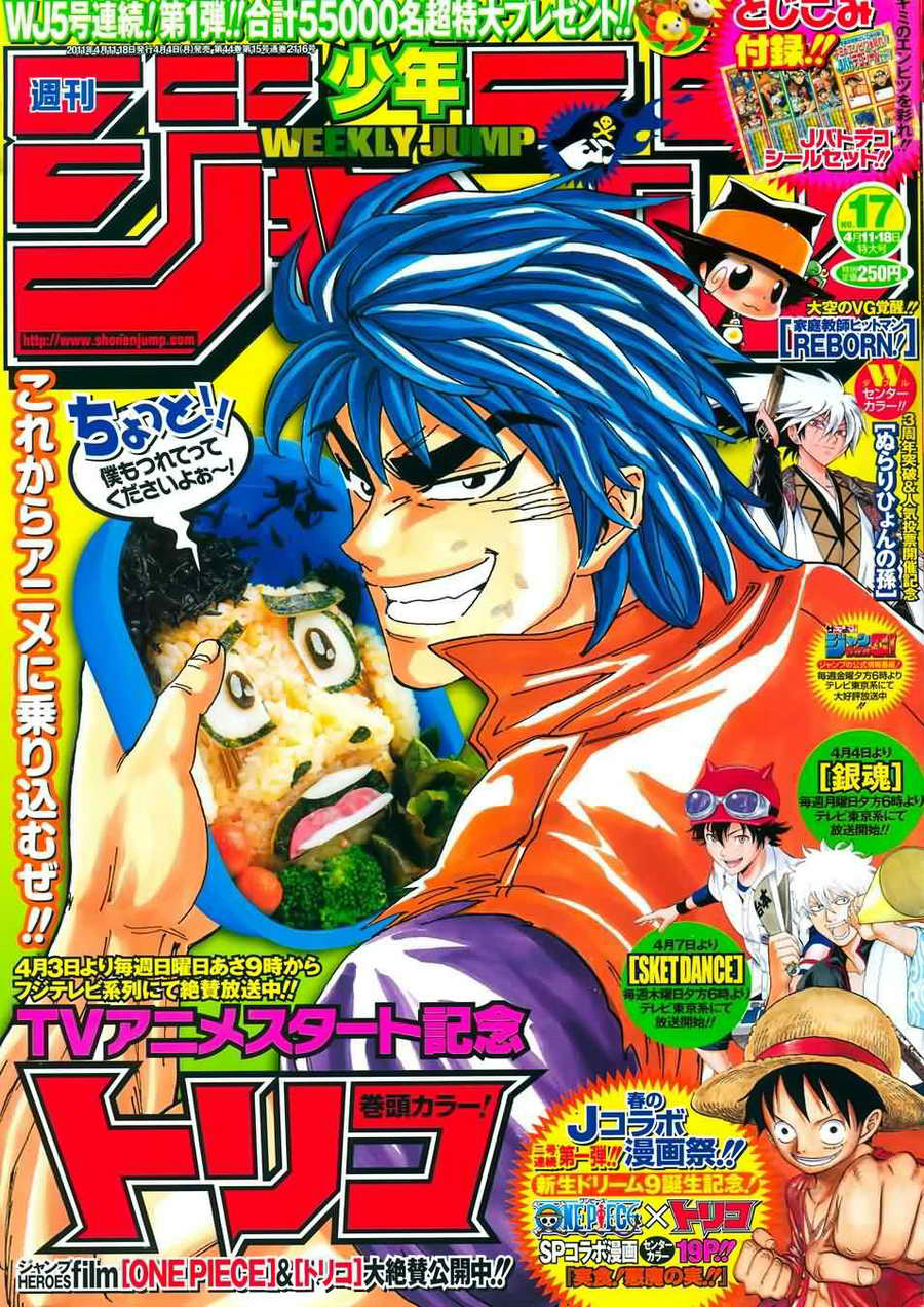 美食的俘虏 第121-140话 第257页