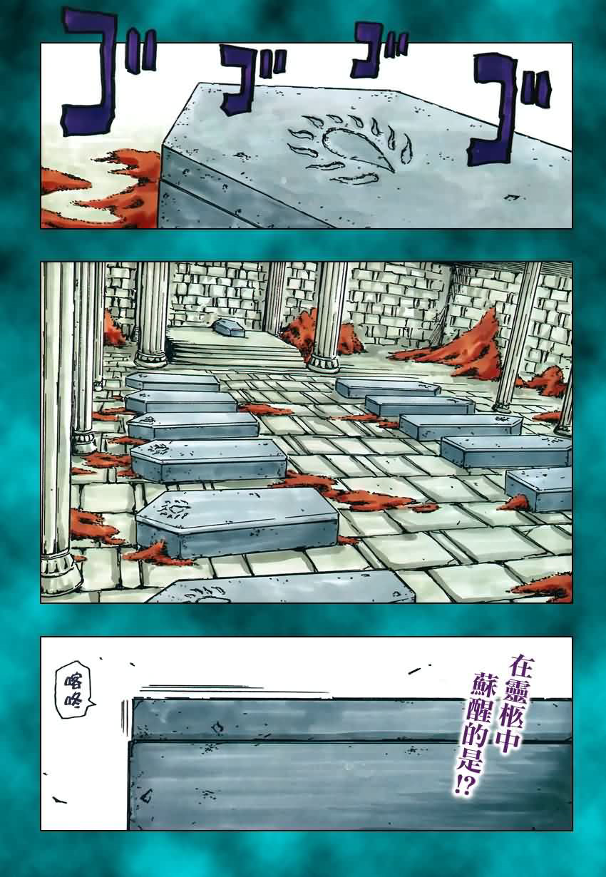 美食的俘虏 第121-140话 第258页