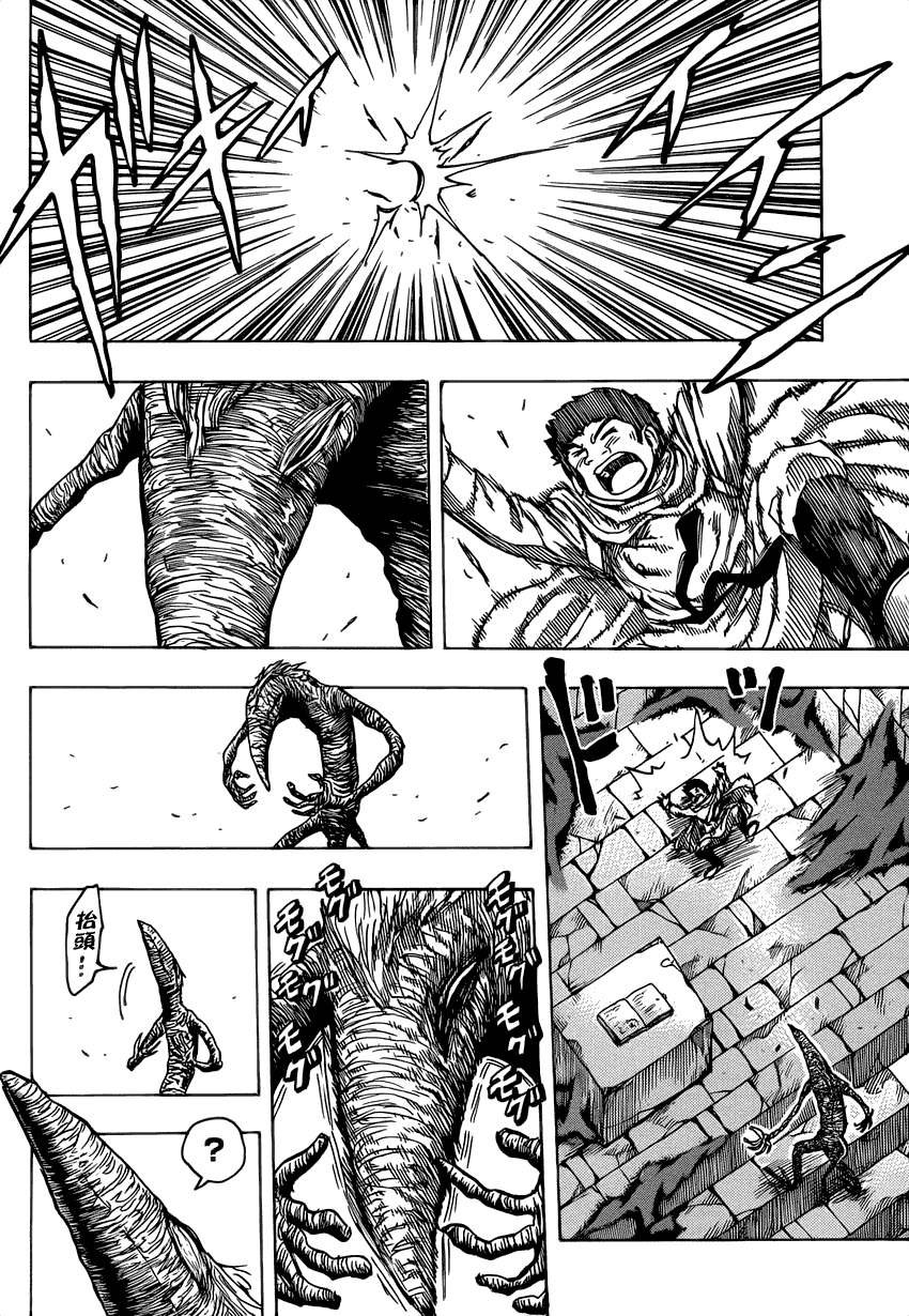 美食的俘虏 第121-140话 第265页