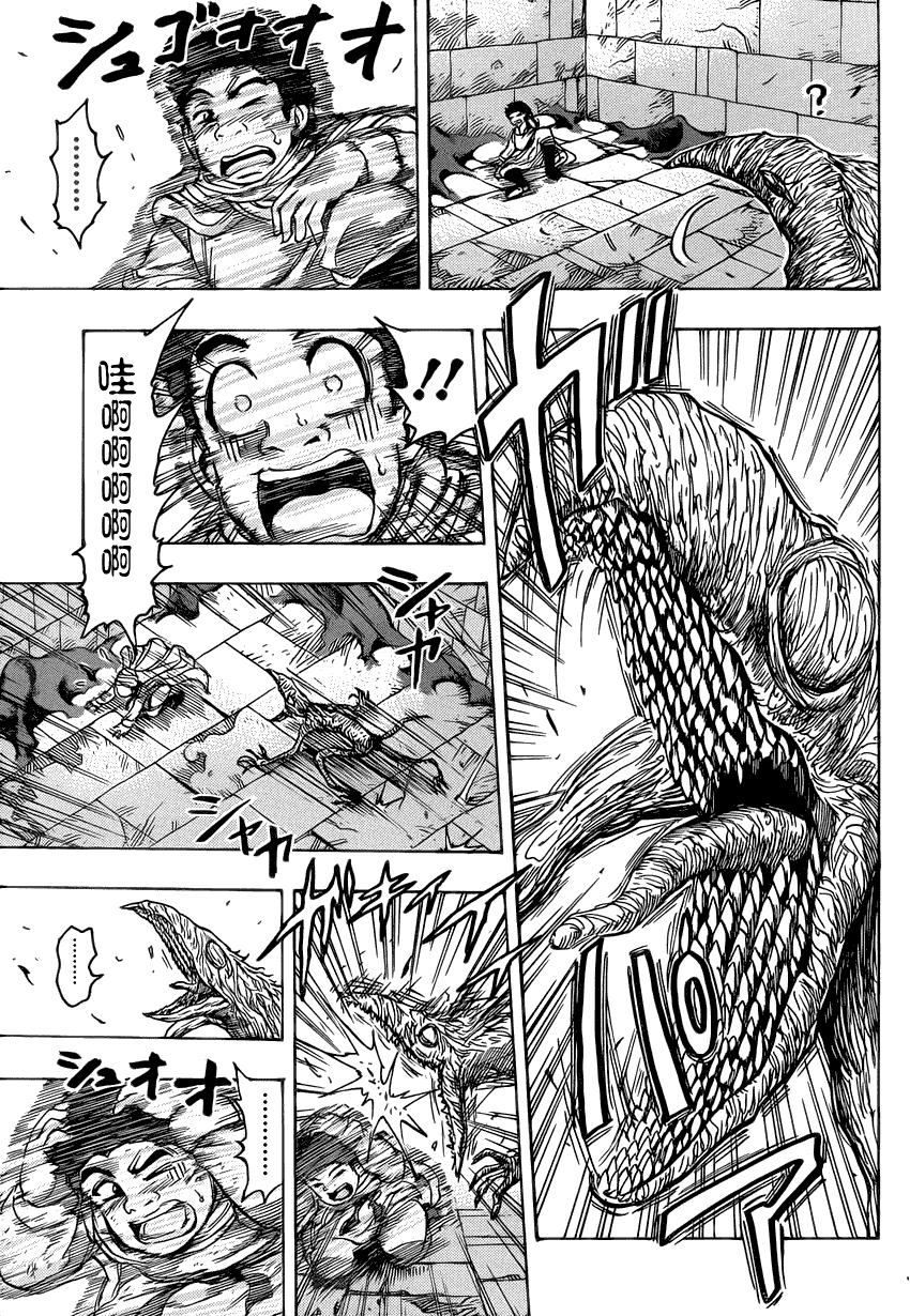 美食的俘虏 第121-140话 第266页