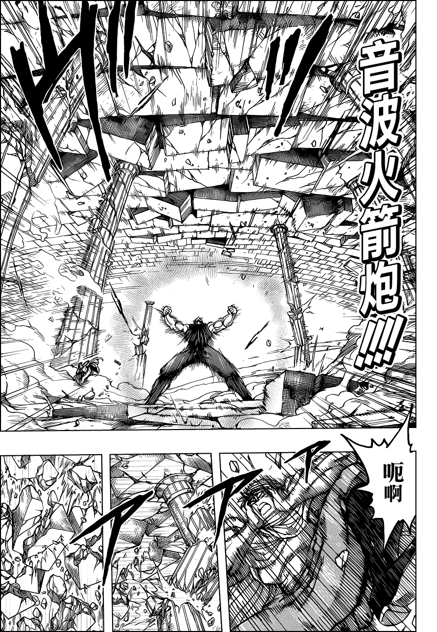 美食的俘虏 第121-140话 第278页