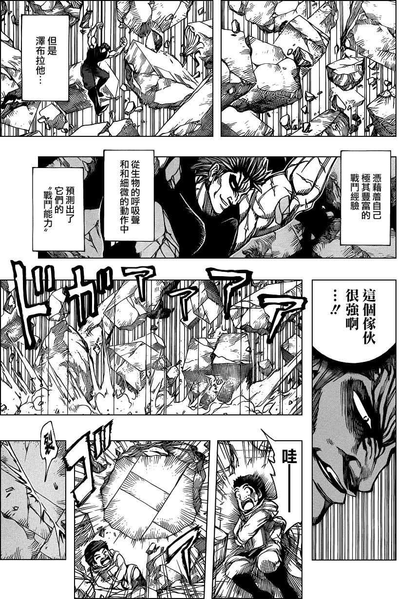 美食的俘虏 第121-140话 第280页