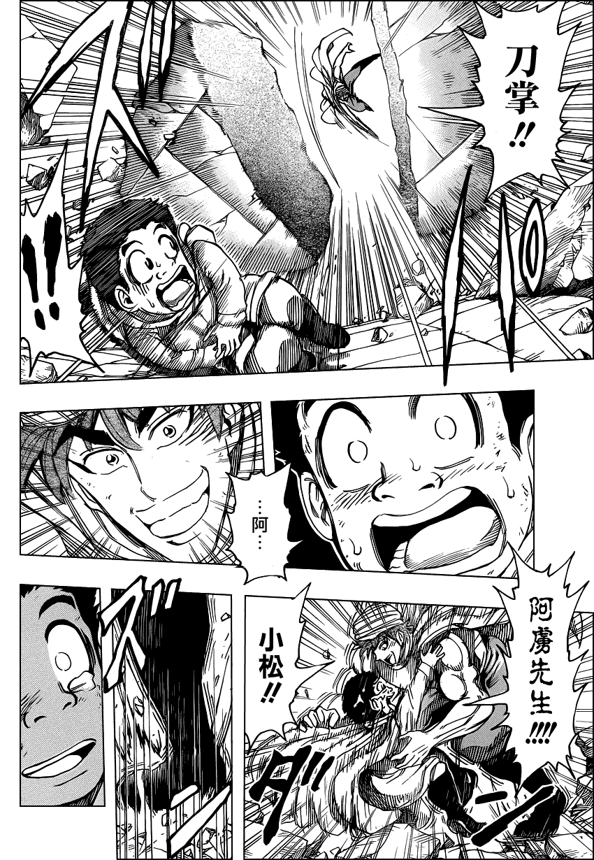 美食的俘虏 第121-140话 第281页