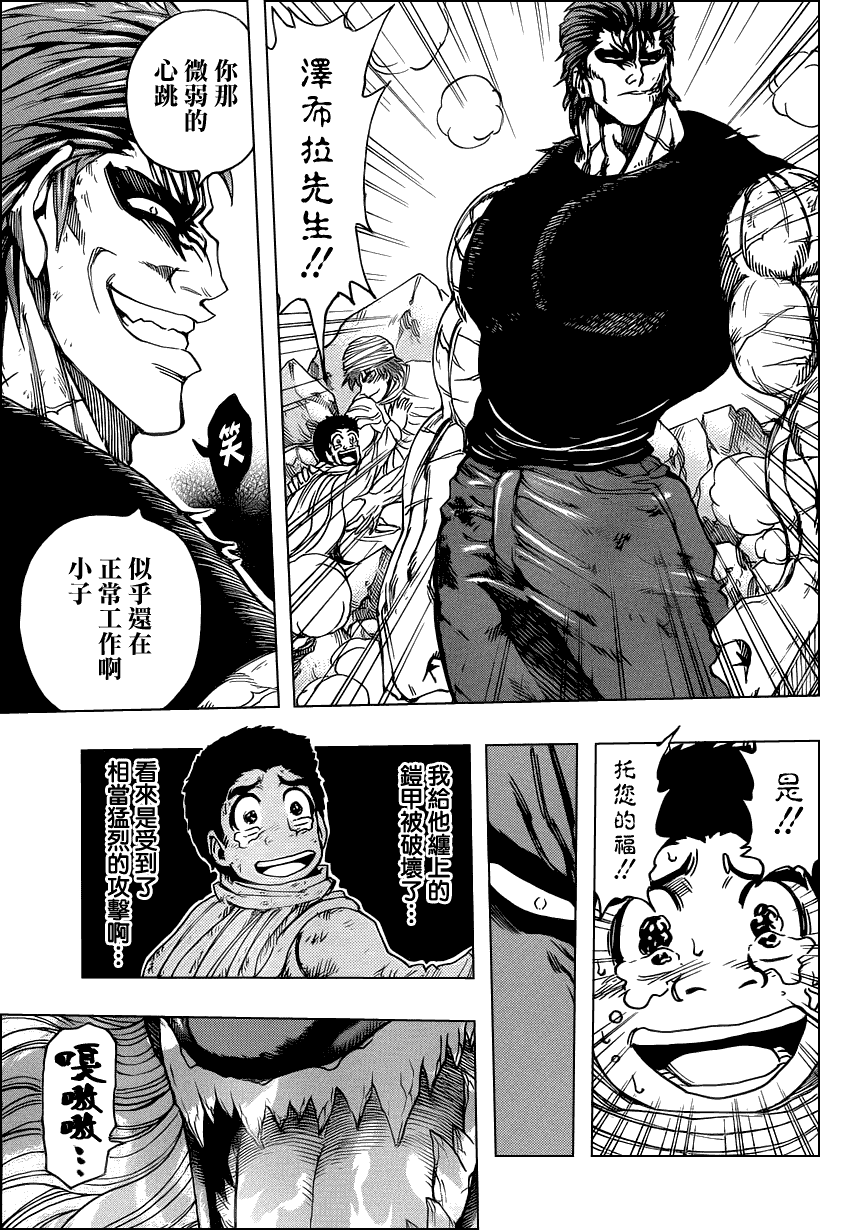 美食的俘虏 第121-140话 第282页