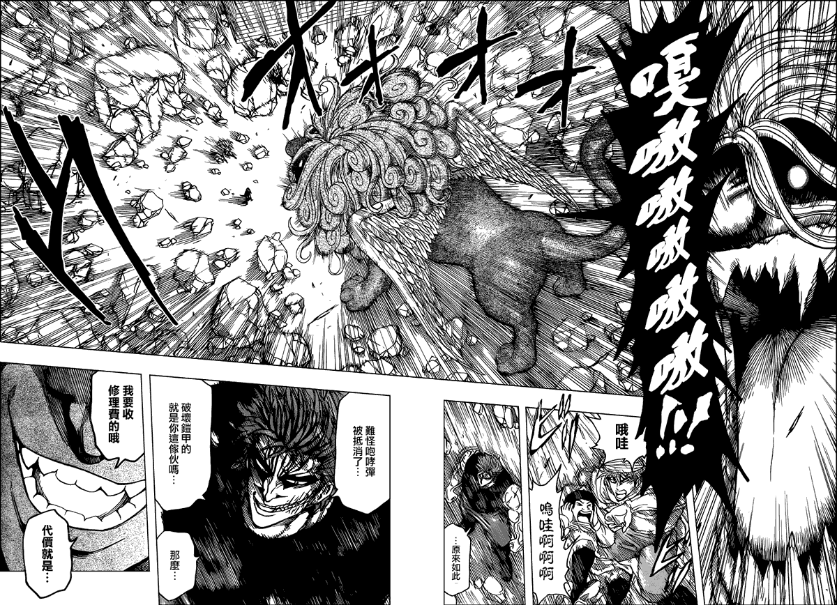 美食的俘虏 第121-140话 第283页