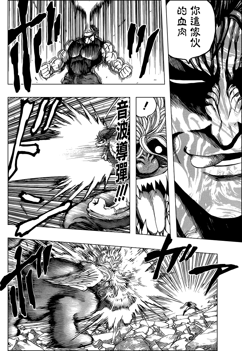 美食的俘虏 第121-140话 第284页