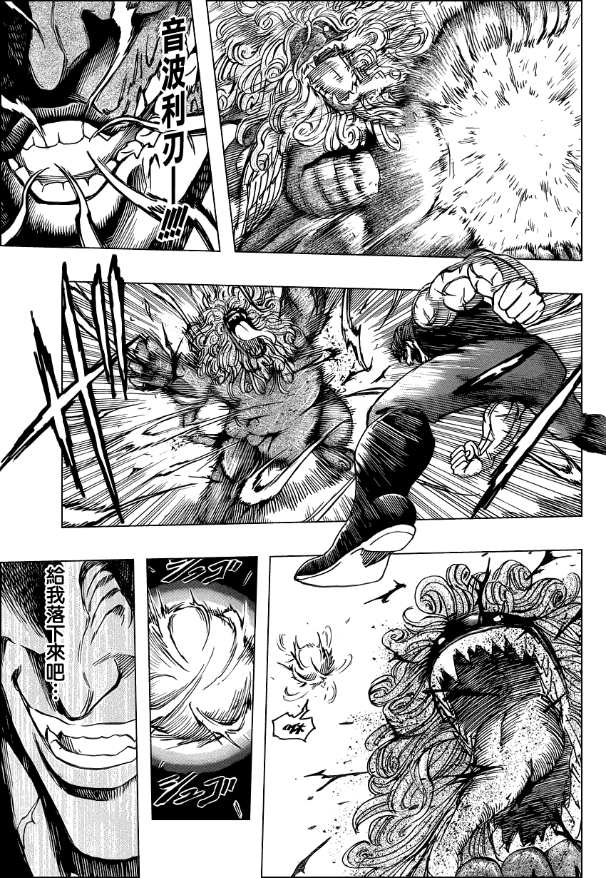 美食的俘虏 第121-140话 第285页