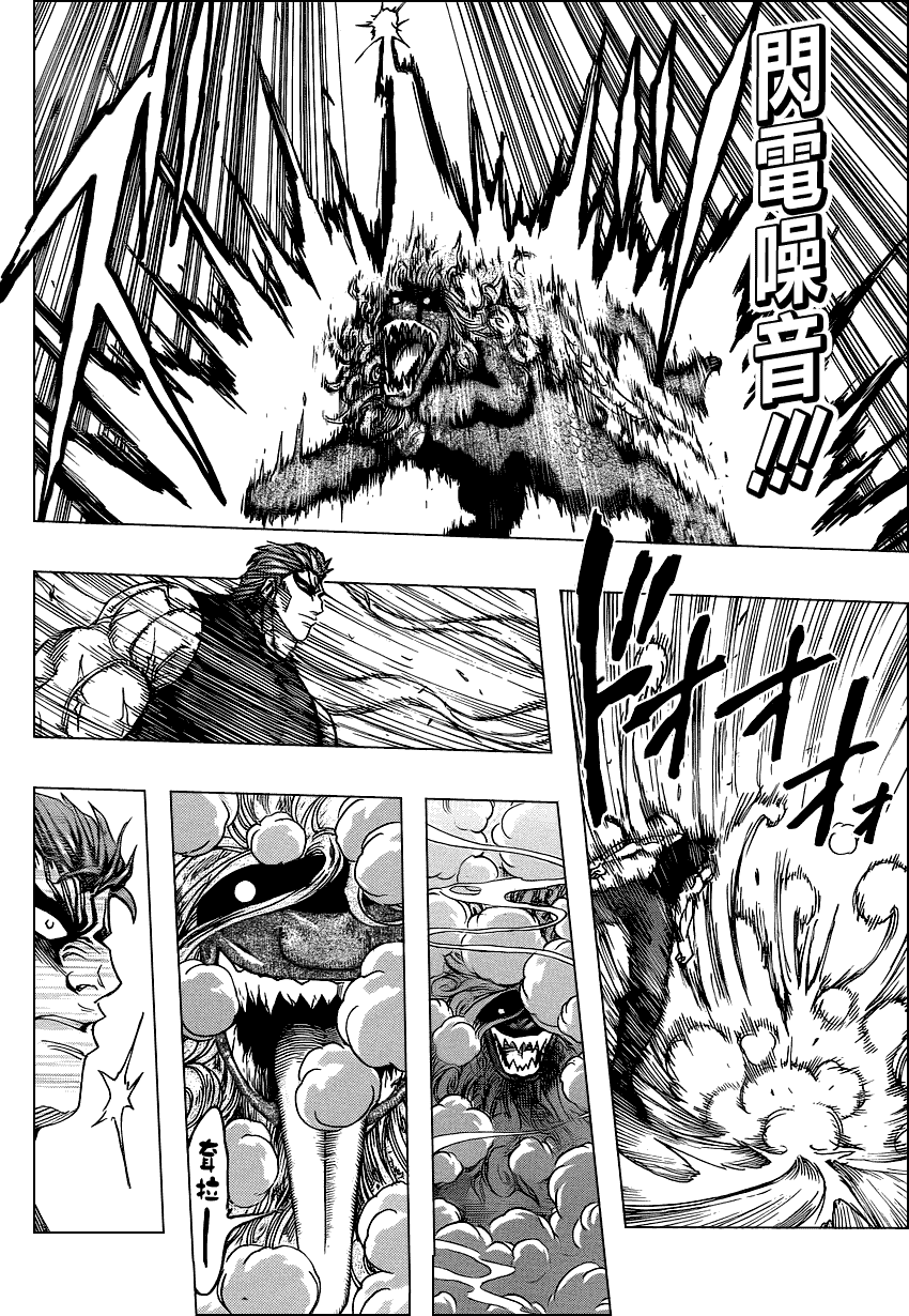 美食的俘虏 第121-140话 第286页