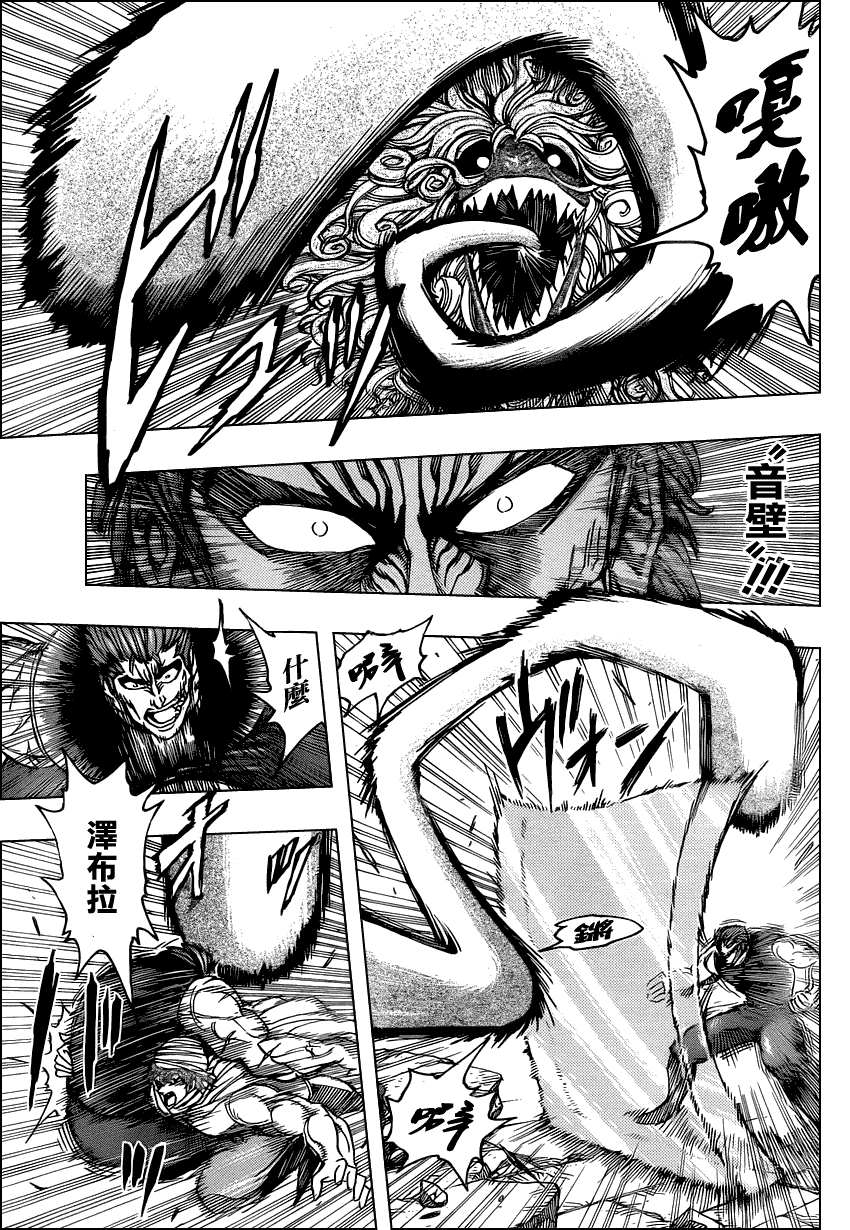 美食的俘虏 第121-140话 第287页